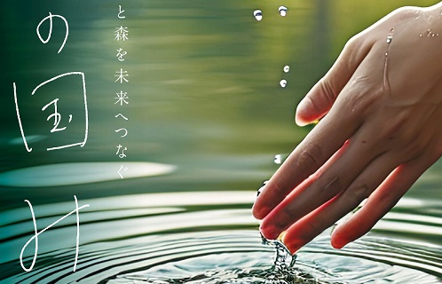 電子書籍「水の国 みずほ」発売開始！